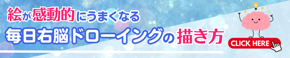 オンラインデッサン